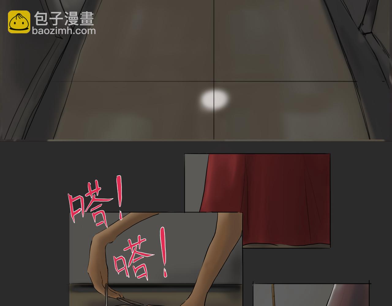 《人类须知自己因何而亡》鬼新娘与无底洞 第3页