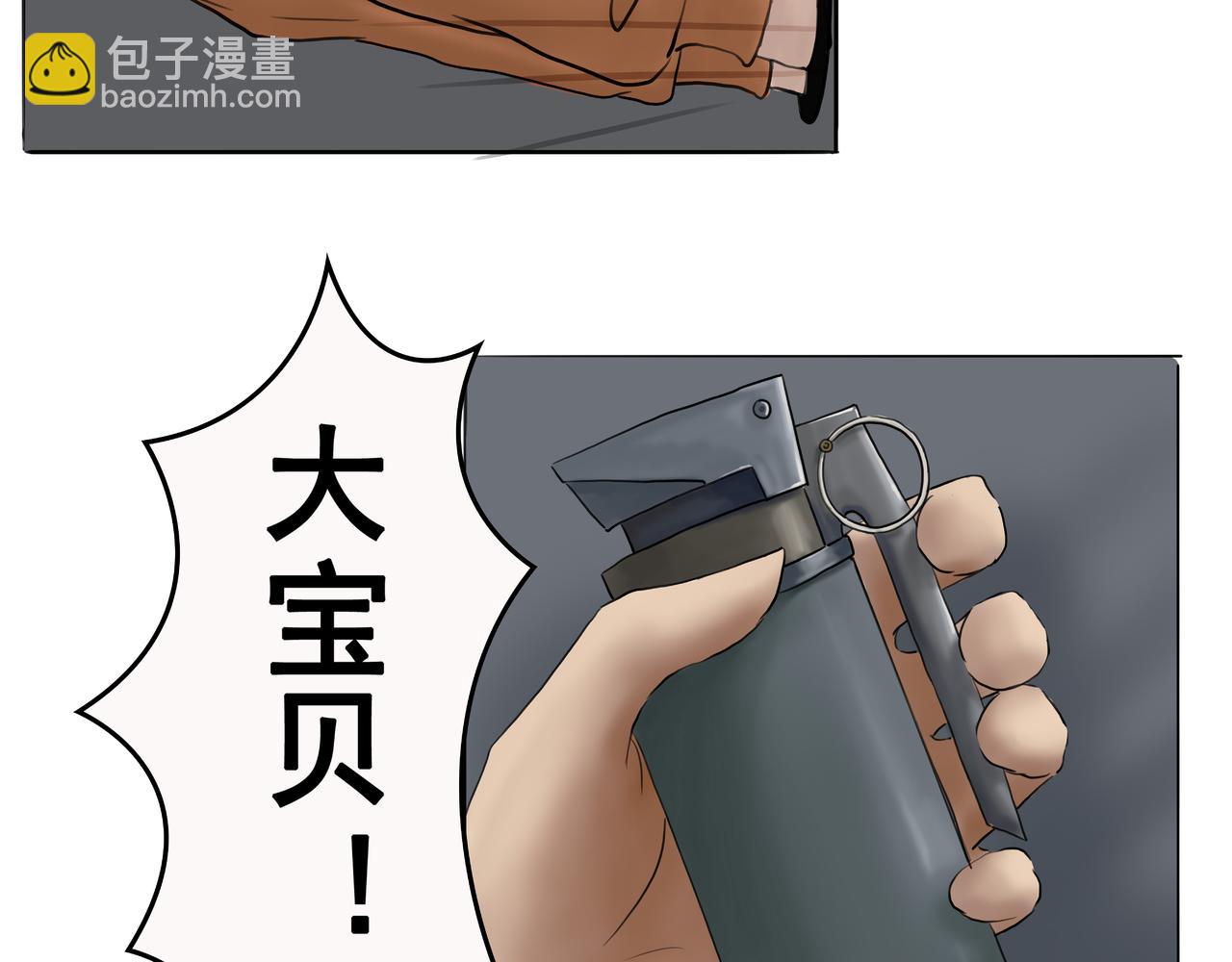 《人类须知自己因何而亡》鬼新娘与无底洞 第44页