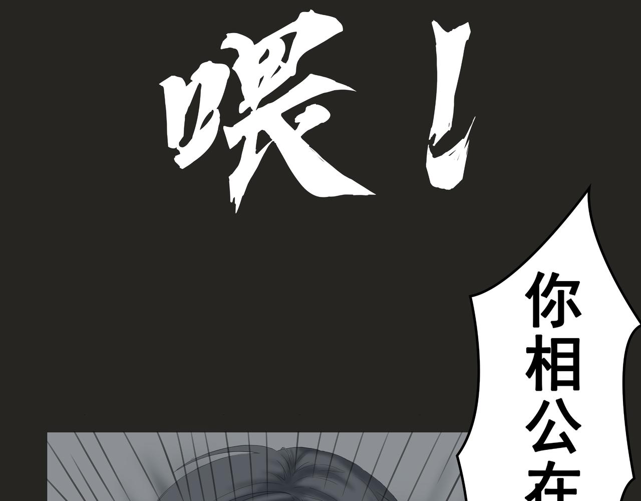 《人类须知自己因何而亡》鬼新娘与无底洞 第46页