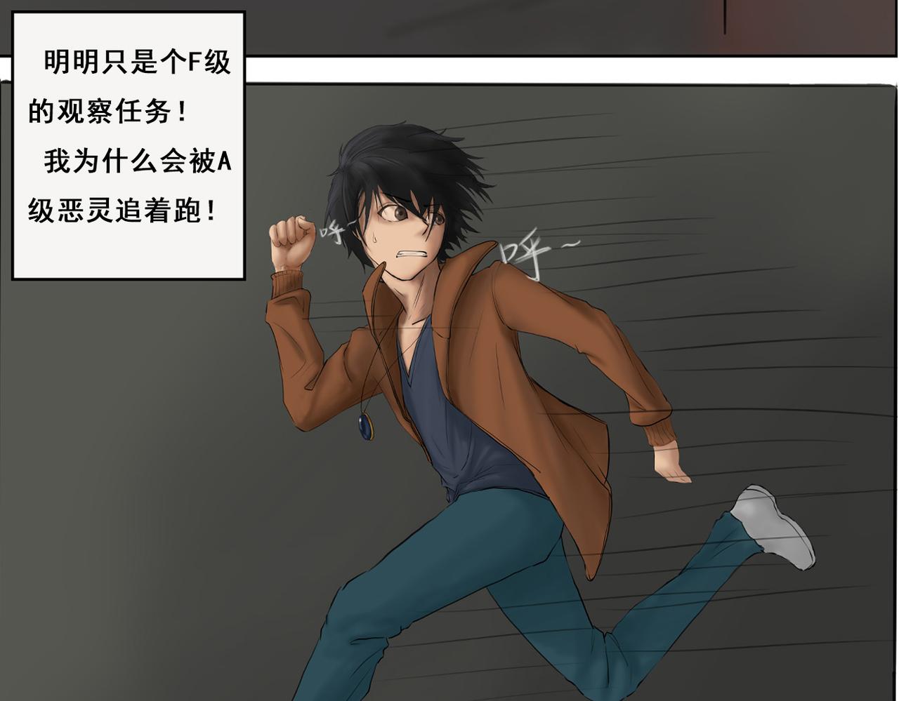 《人类须知自己因何而亡》红嫁衣与鬼新娘 第11页
