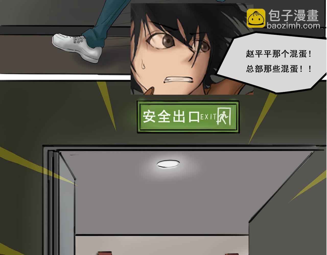 《人类须知自己因何而亡》红嫁衣与鬼新娘 第12页