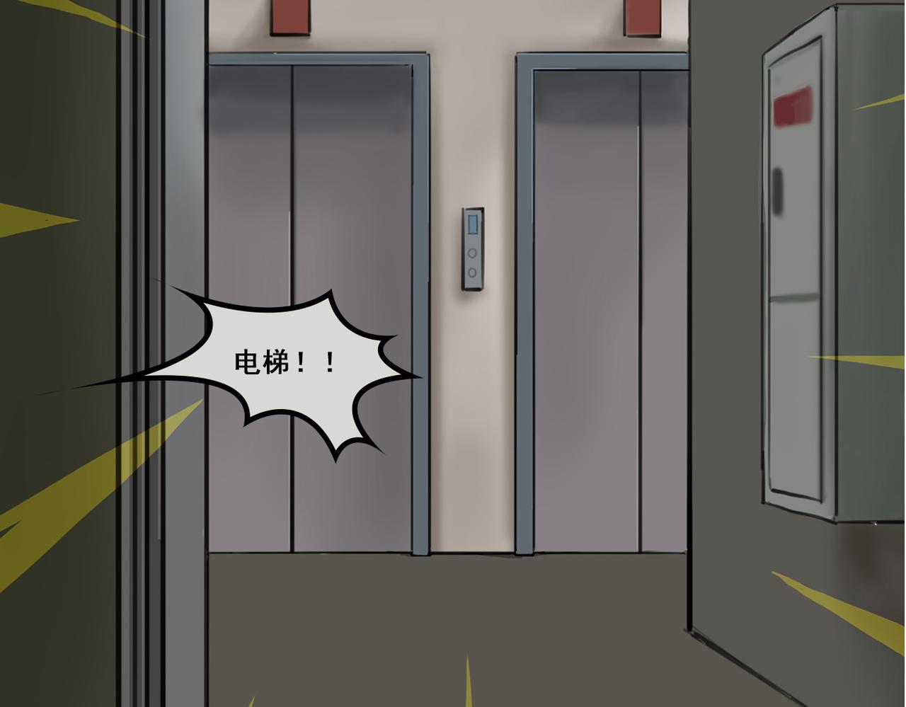《人类须知自己因何而亡》红嫁衣与鬼新娘 第13页