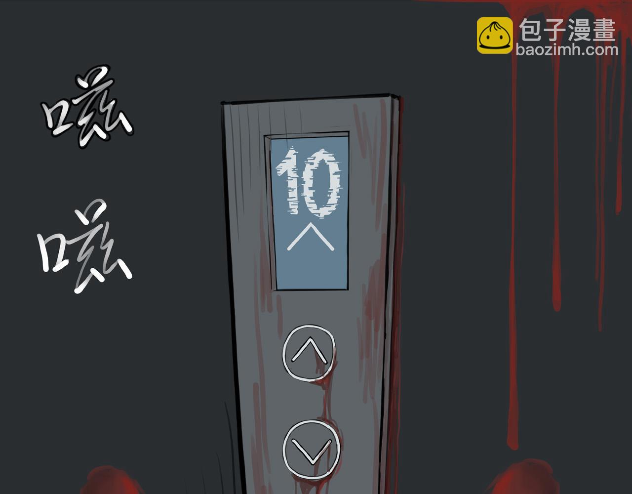 《人类须知自己因何而亡》红嫁衣与鬼新娘 第18页