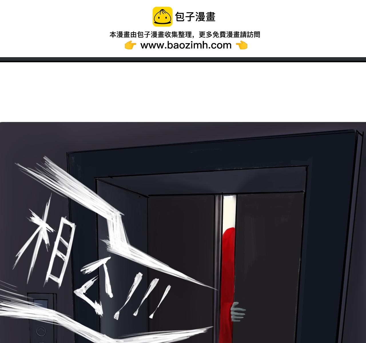 《人类须知自己因何而亡》红嫁衣与鬼新娘 第20页