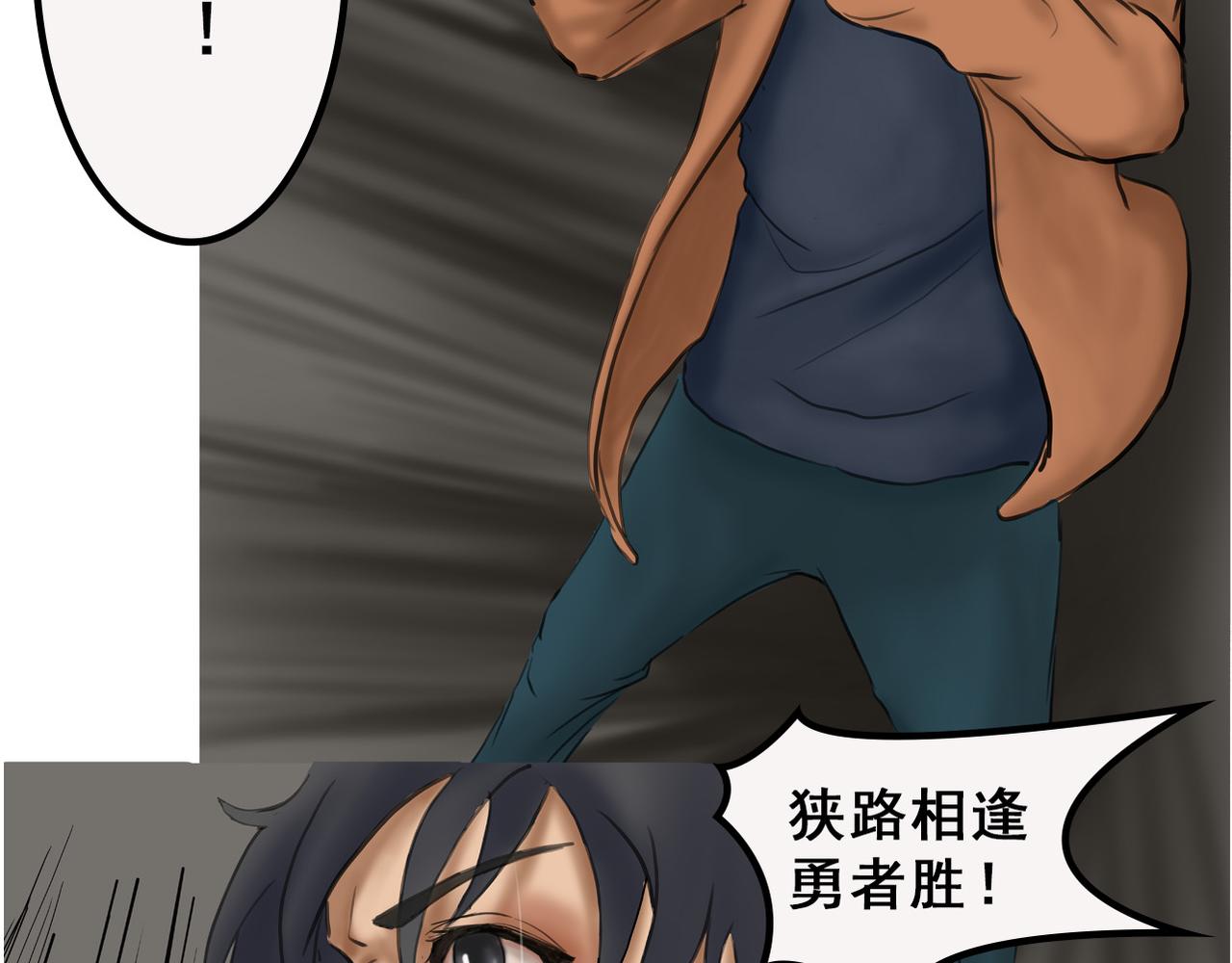 《人类须知自己因何而亡》红嫁衣与鬼新娘 第45页
