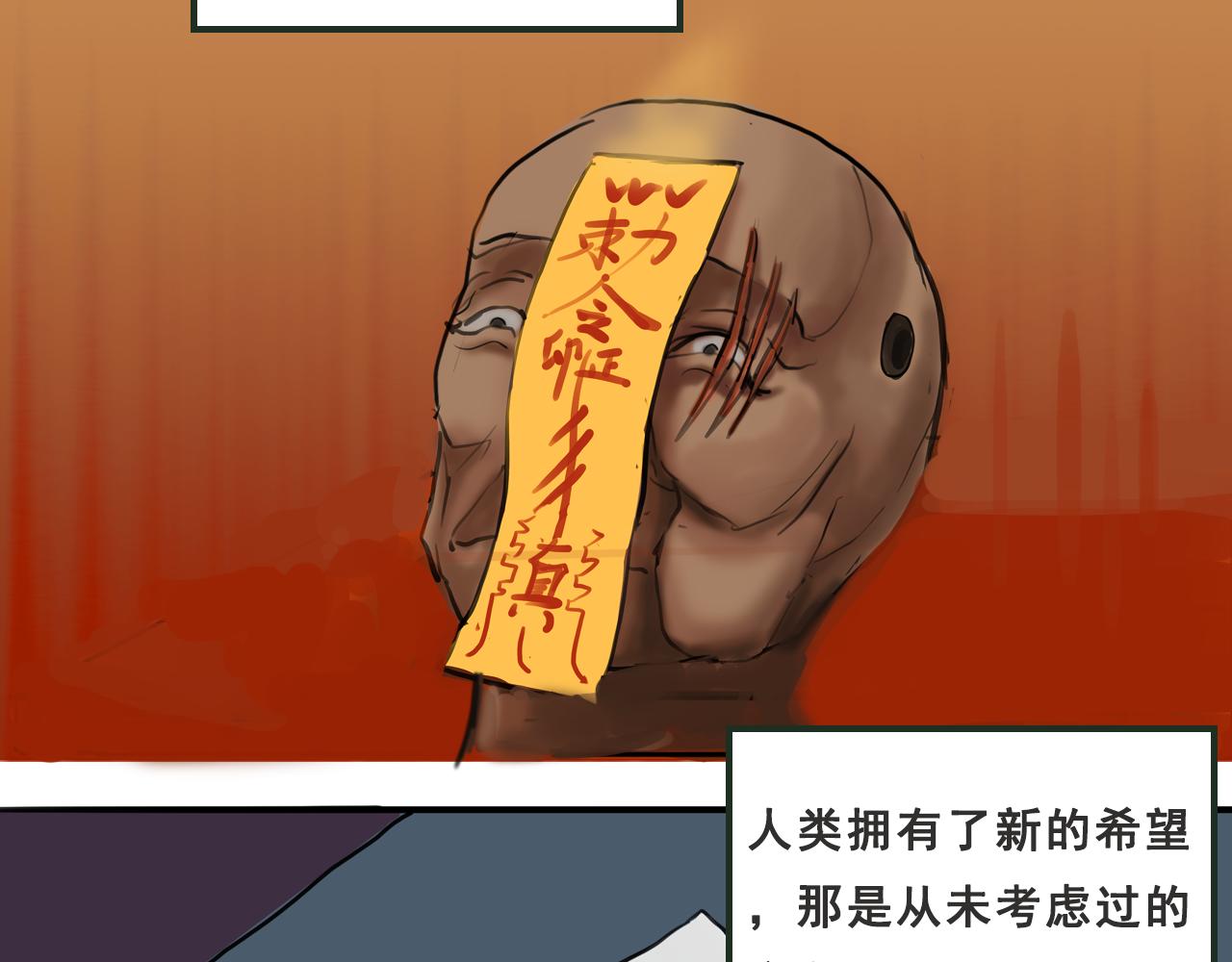 《人类须知自己因何而亡》第一章 起因与灵视厅 第15页