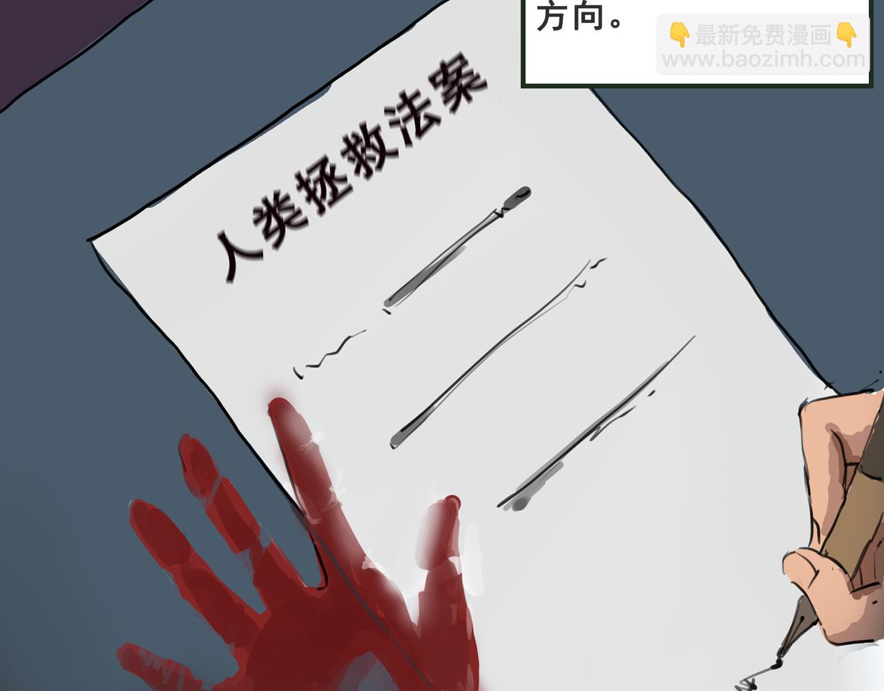 《人类须知自己因何而亡》第一章 起因与灵视厅 第16页