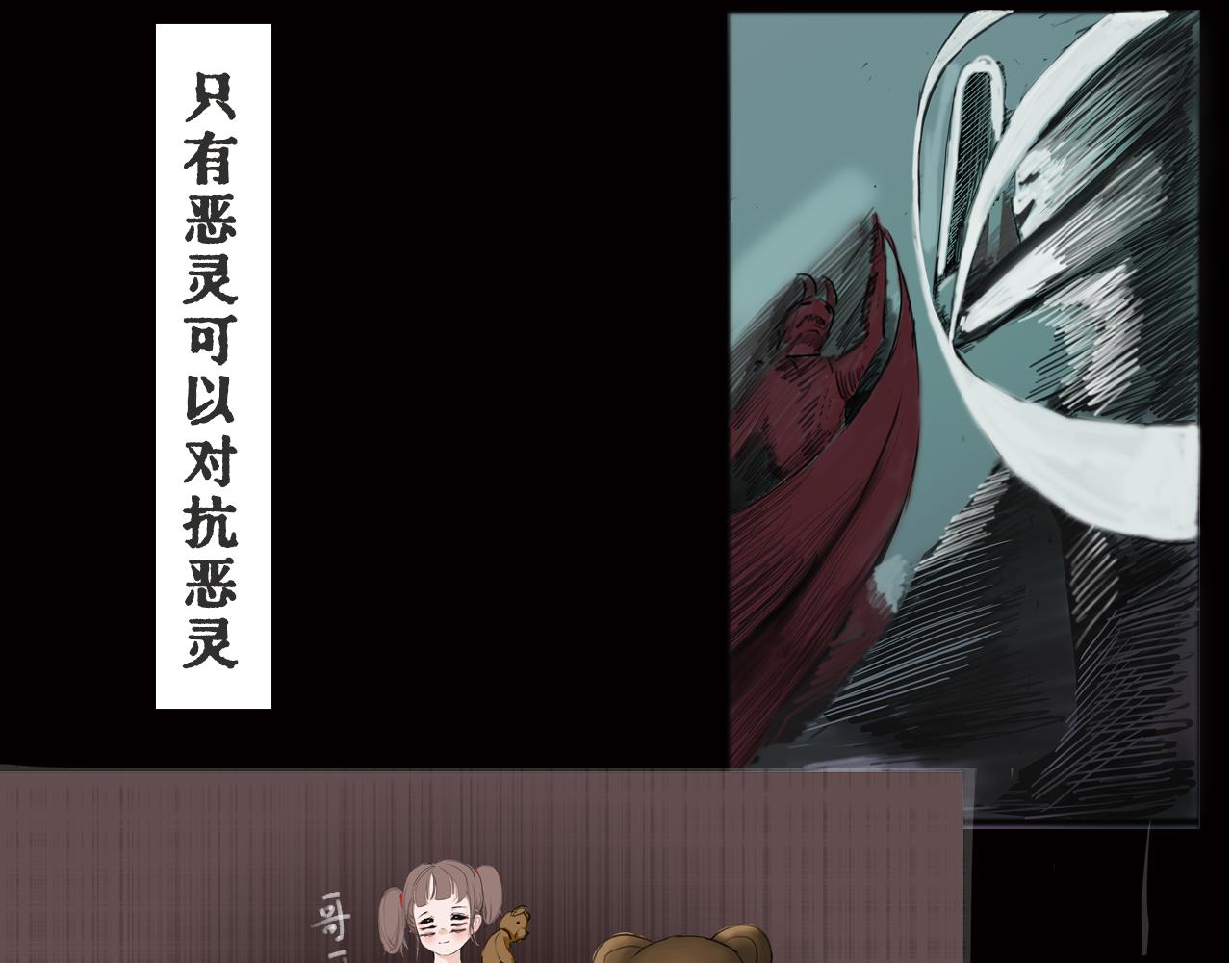 《人类须知自己因何而亡》第一章 起因与灵视厅 第18页