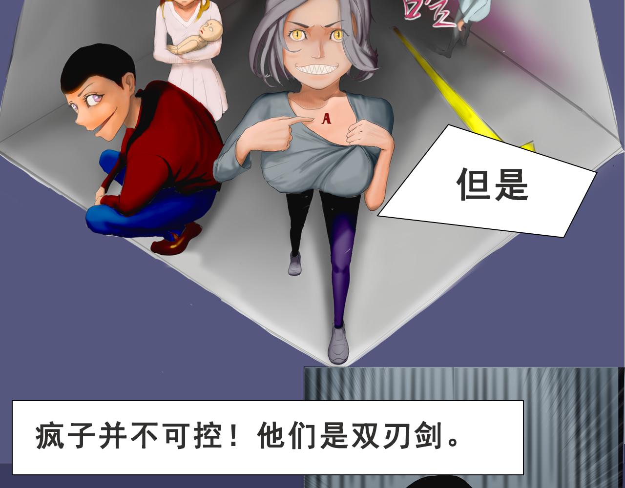 《人类须知自己因何而亡》第一章 起因与灵视厅 第24页
