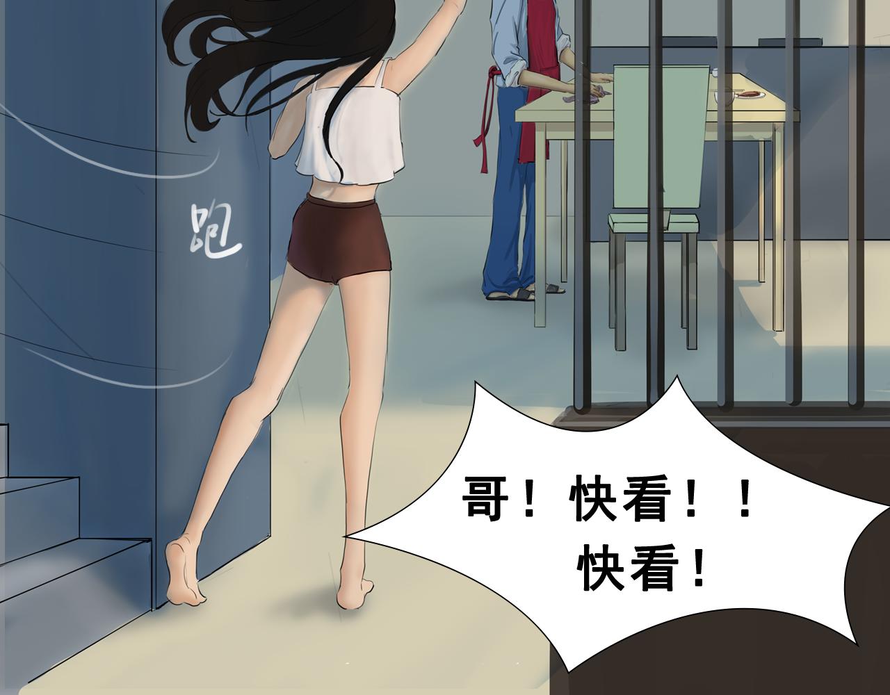 《人类须知自己因何而亡》第一章 起因与灵视厅 第37页