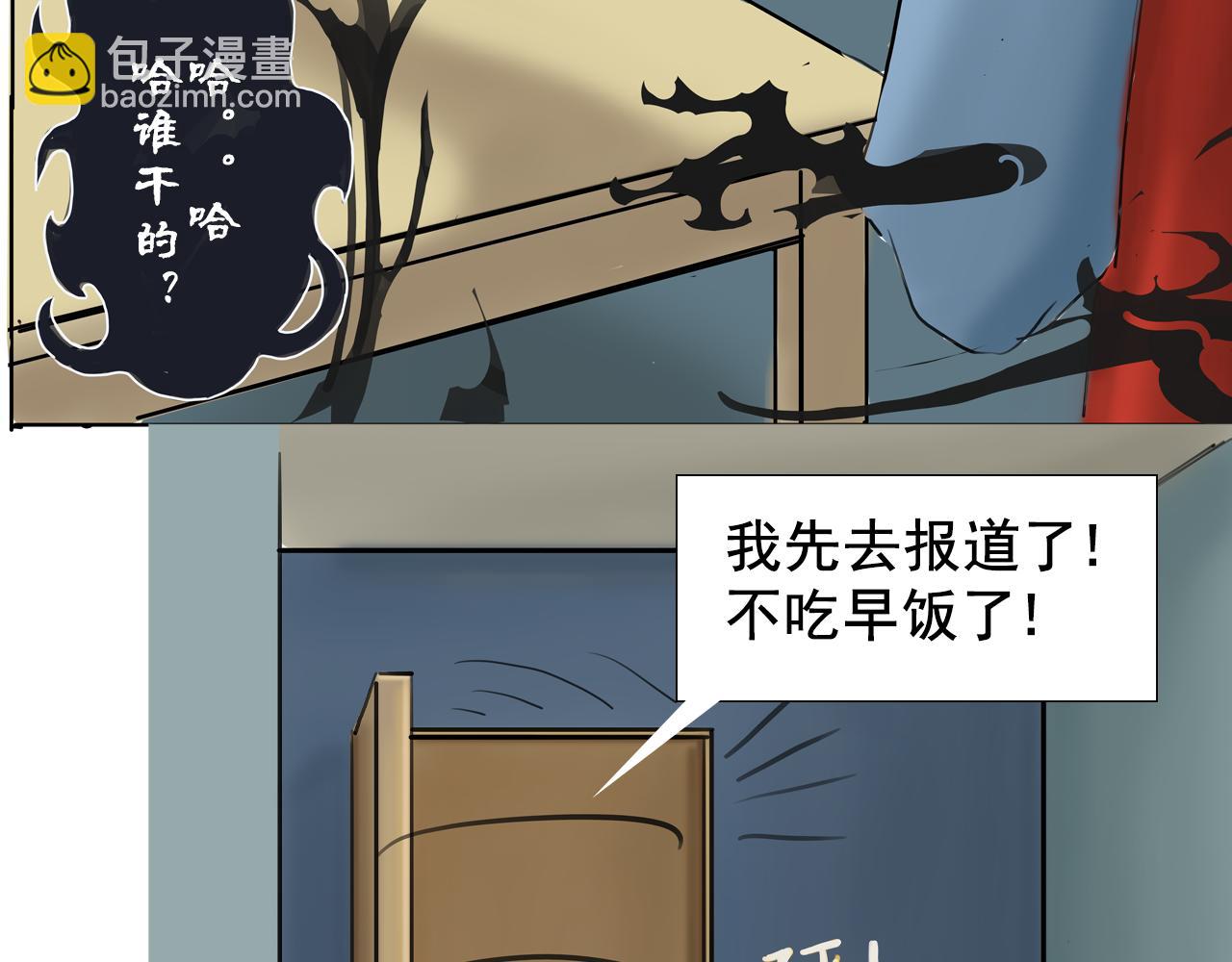 《人类须知自己因何而亡》第一章 起因与灵视厅 第49页
