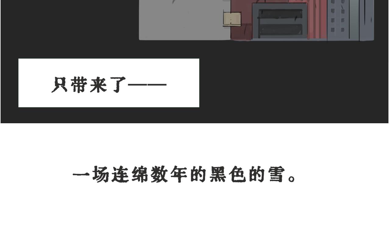 《人类须知自己因何而亡》第一章 起因与灵视厅 第9页