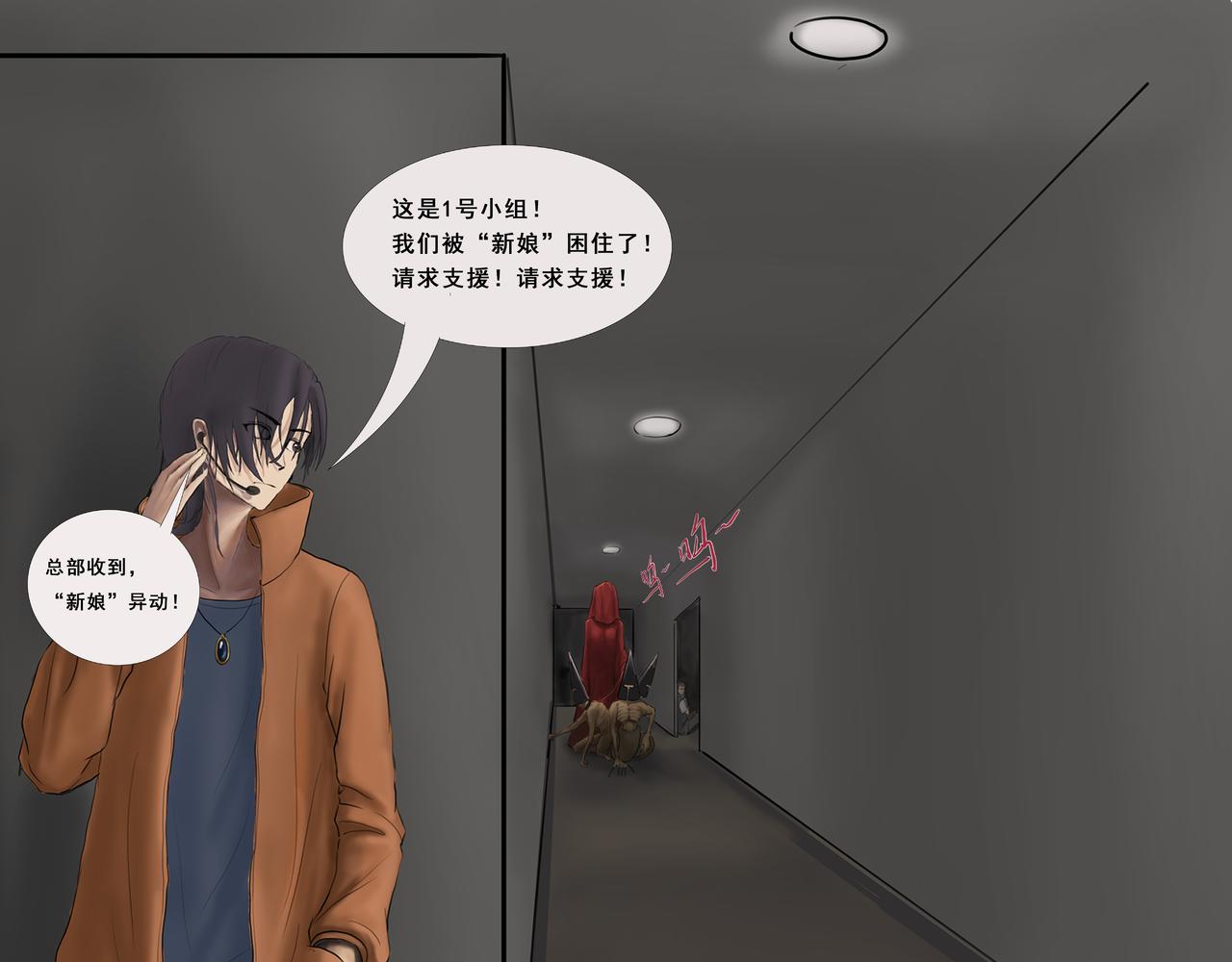 《人类须知自己因何而亡》鬼新娘与无底洞 第10页