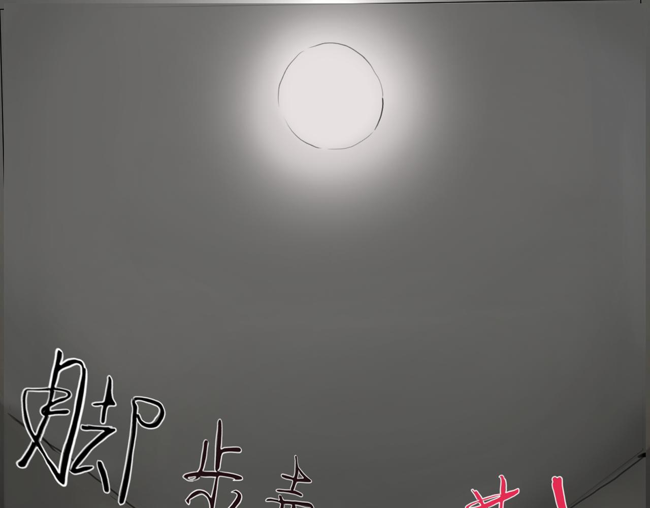 《人类须知自己因何而亡》鬼新娘与无底洞 第1页