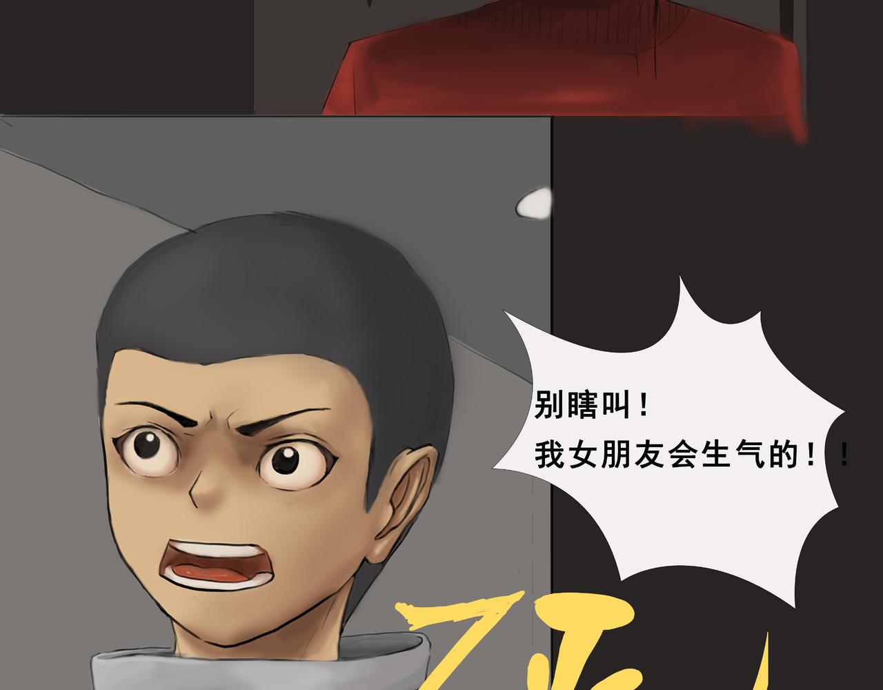 《人类须知自己因何而亡》鬼新娘与无底洞 第22页