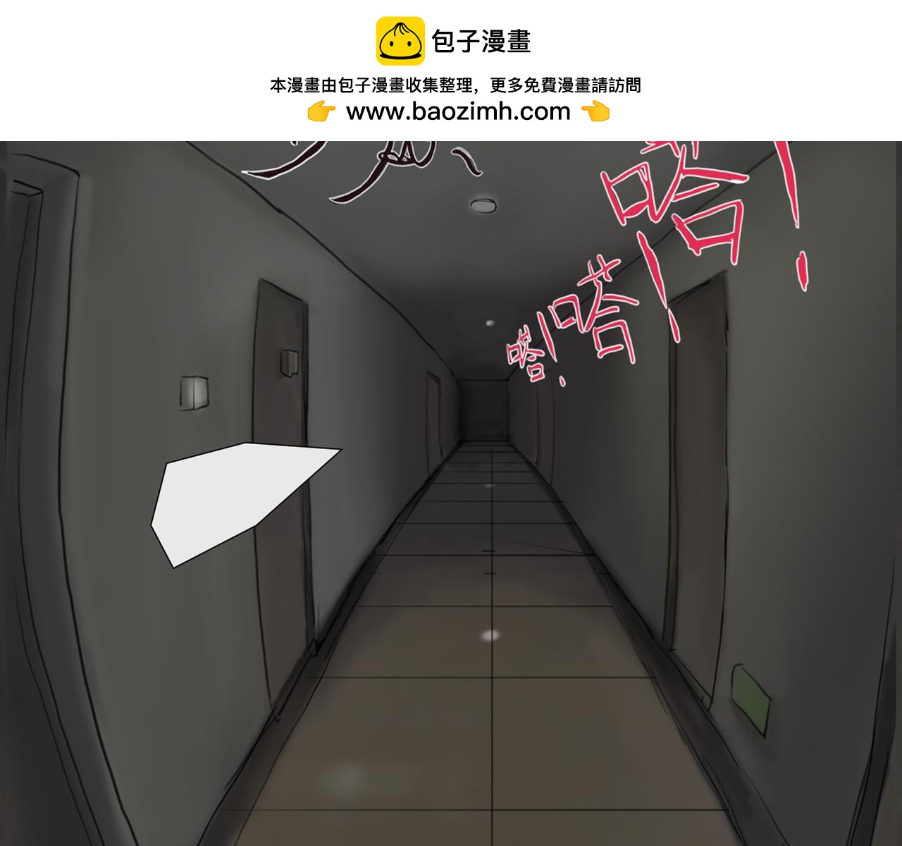 《人类须知自己因何而亡》鬼新娘与无底洞 第2页
