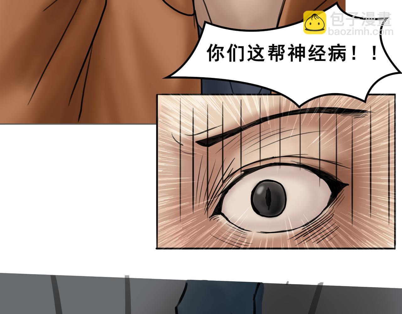《人类须知自己因何而亡》鬼新娘与无底洞 第34页