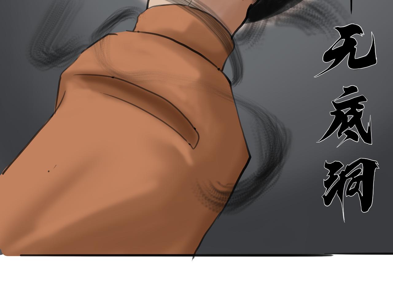 《人类须知自己因何而亡》鬼新娘与无底洞 第40页