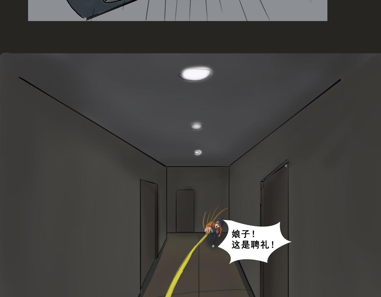 《人类须知自己因何而亡》鬼新娘与无底洞 第48页