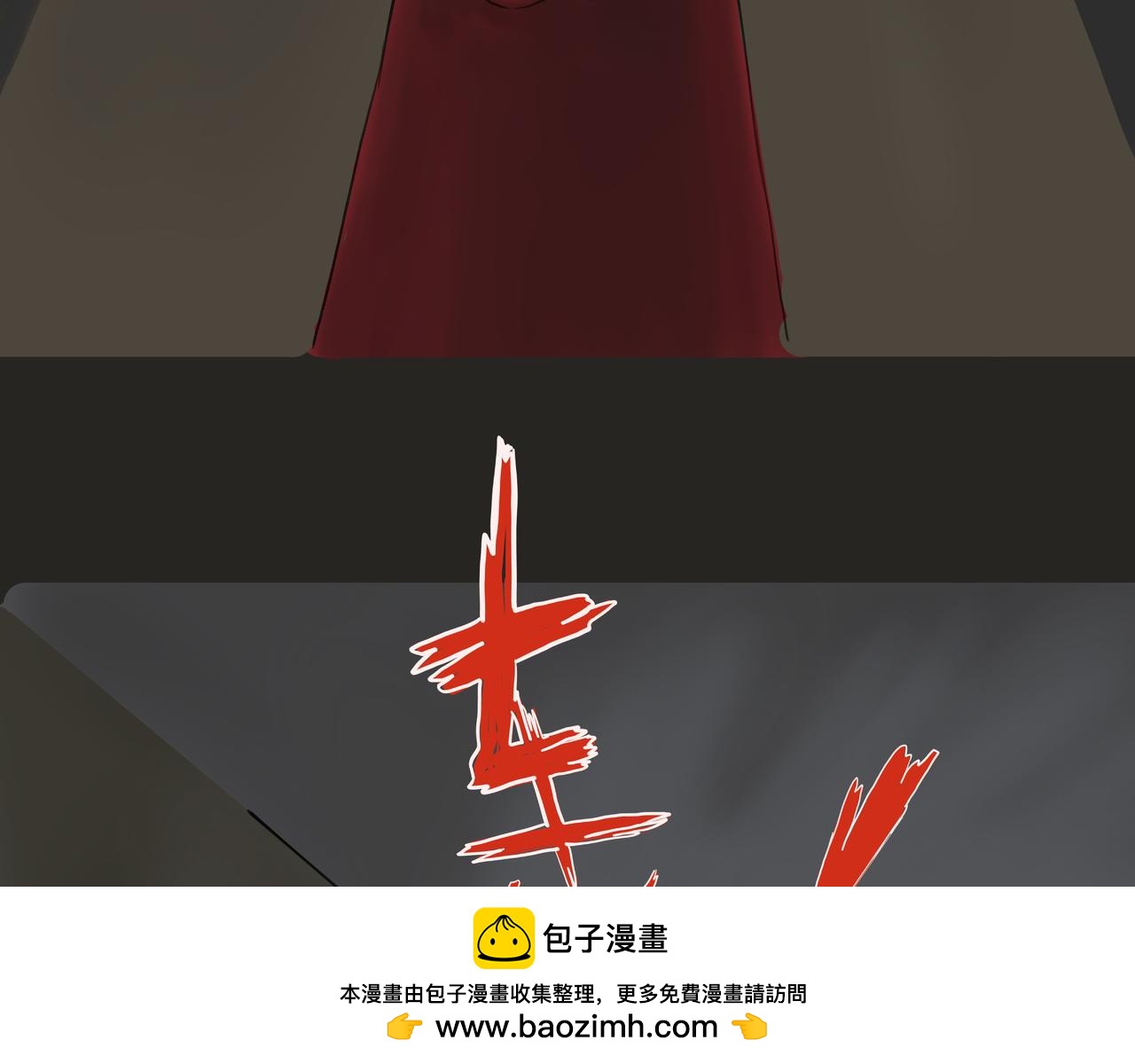 《人类须知自己因何而亡》鬼新娘与无底洞 第50页