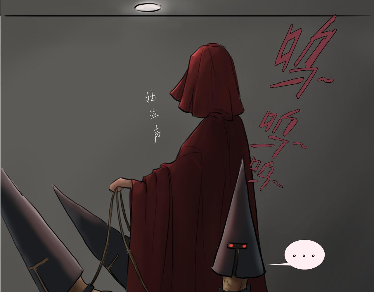 《人类须知自己因何而亡》鬼新娘与无底洞 第5页