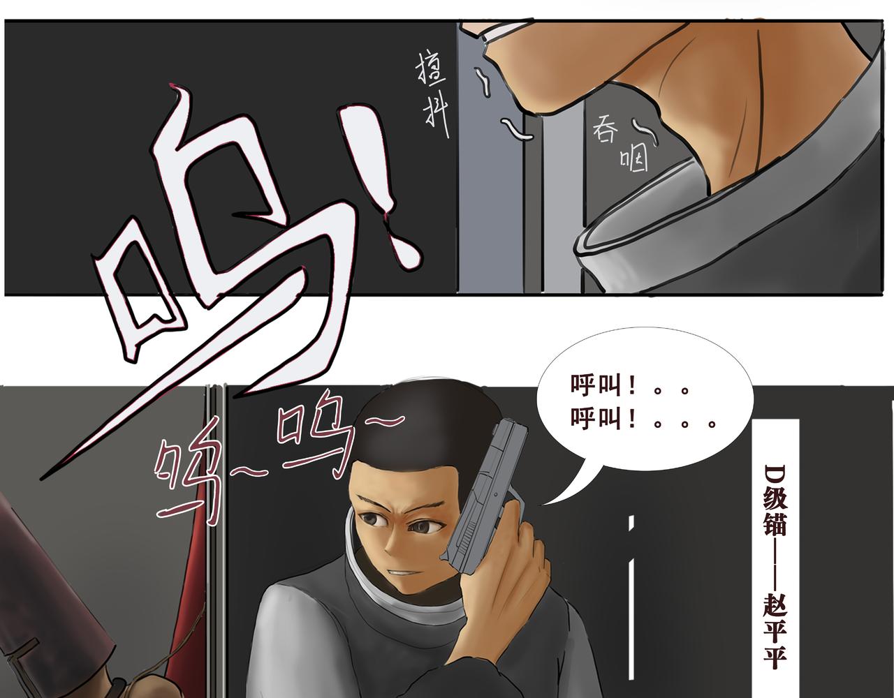 《人类须知自己因何而亡》鬼新娘与无底洞 第7页