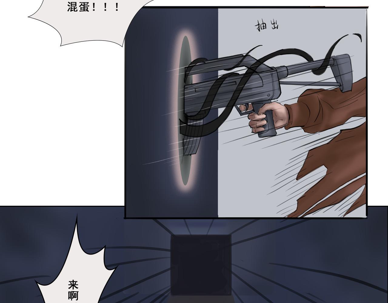 《人类须知自己因何而亡》生不如死 第15页