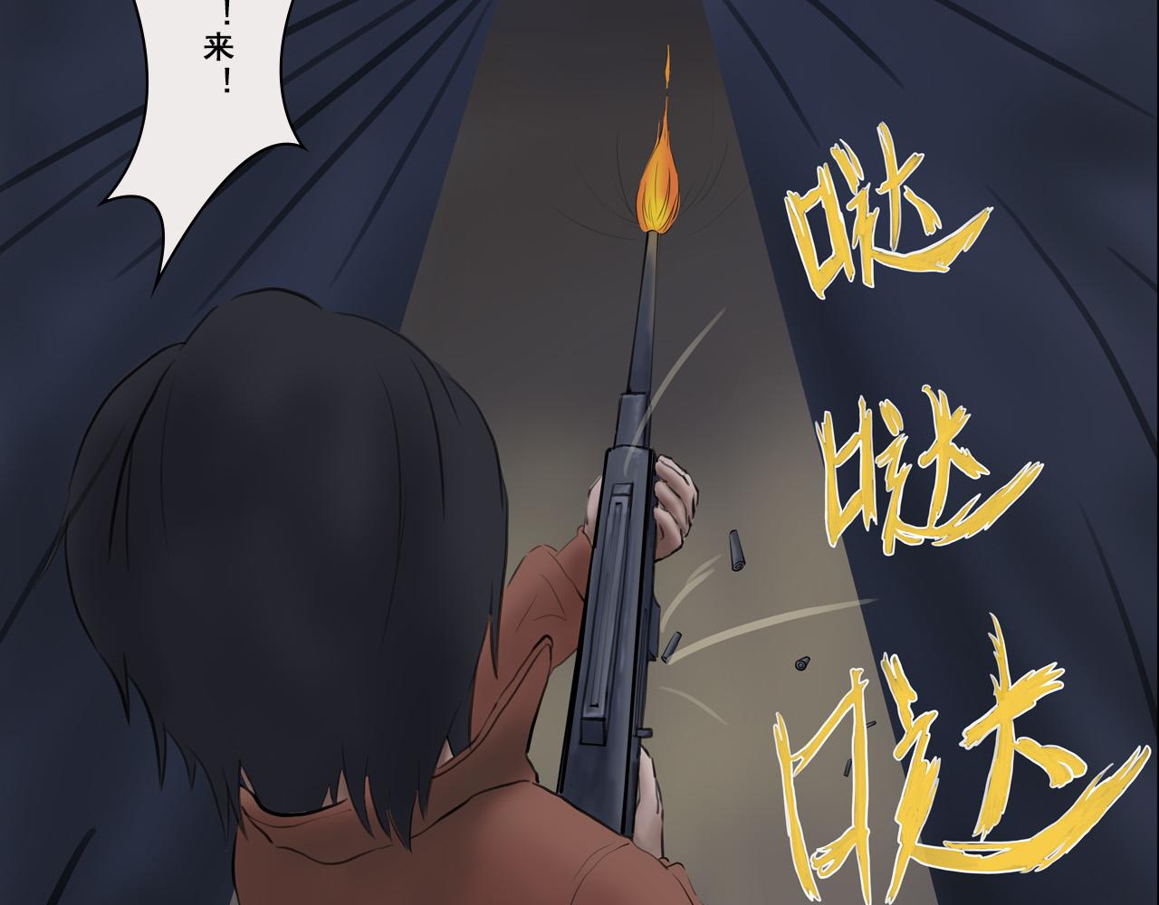 《人类须知自己因何而亡》生不如死 第16页