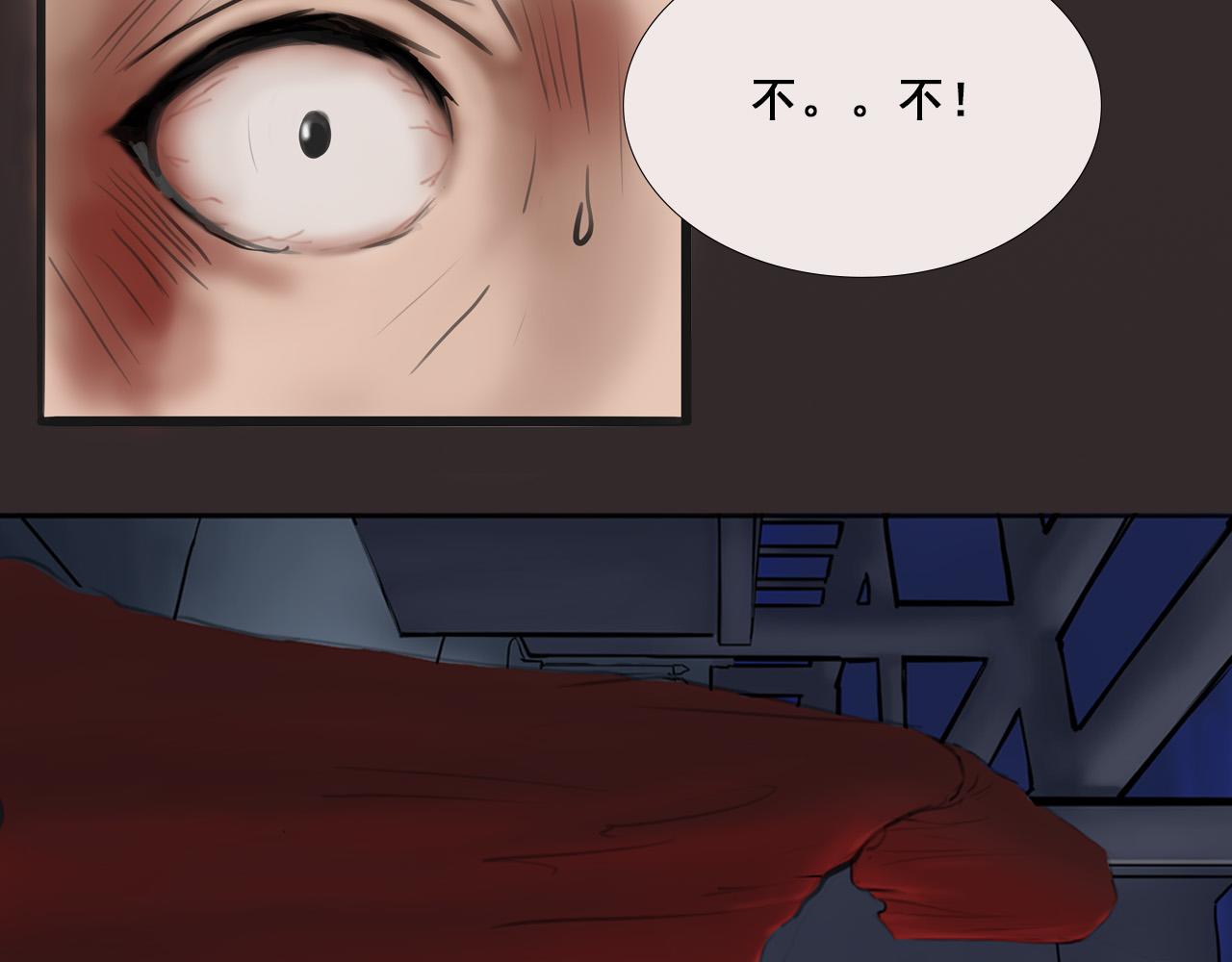 《人类须知自己因何而亡》生不如死 第39页