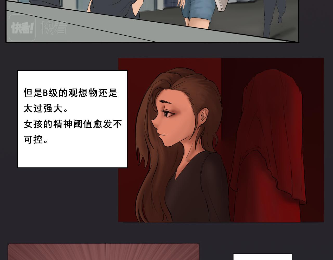 《人类须知自己因何而亡》生不如死 第43页