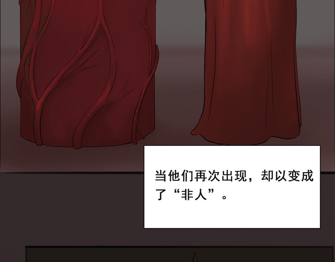 《人类须知自己因何而亡》生不如死 第48页