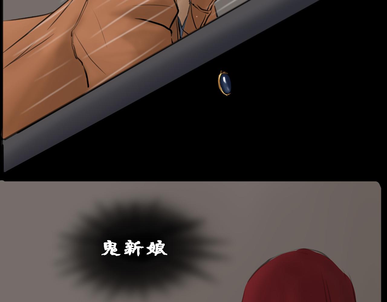 《人类须知自己因何而亡》红嫁衣与鬼新娘 第29页