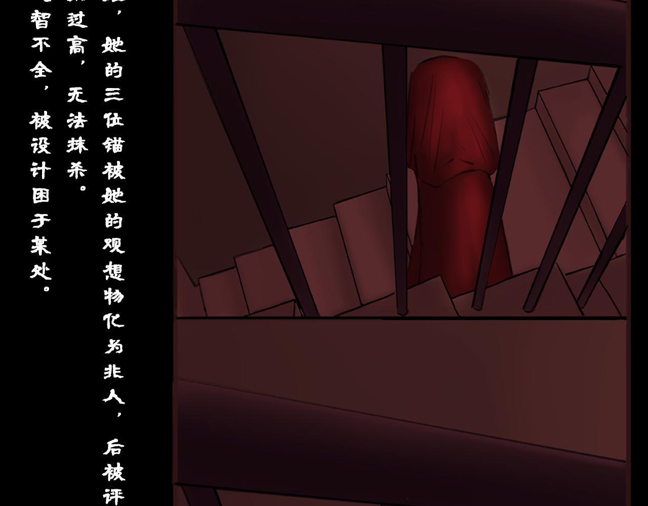 《人类须知自己因何而亡》红嫁衣与鬼新娘 第33页