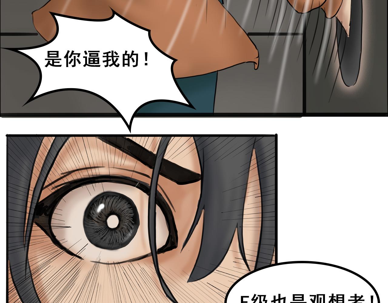 《人类须知自己因何而亡》红嫁衣与鬼新娘 第41页