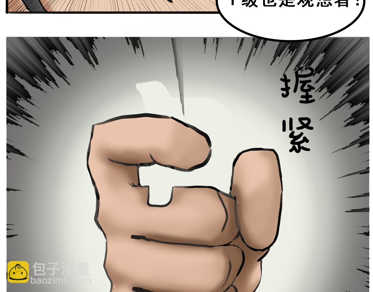 《人类须知自己因何而亡》红嫁衣与鬼新娘 第42页