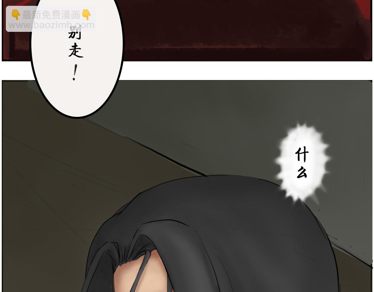 《人类须知自己因何而亡》红嫁衣与鬼新娘 第7页
