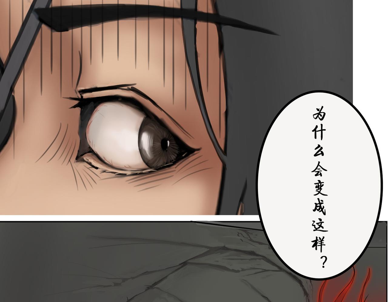 《人类须知自己因何而亡》红嫁衣与鬼新娘 第9页