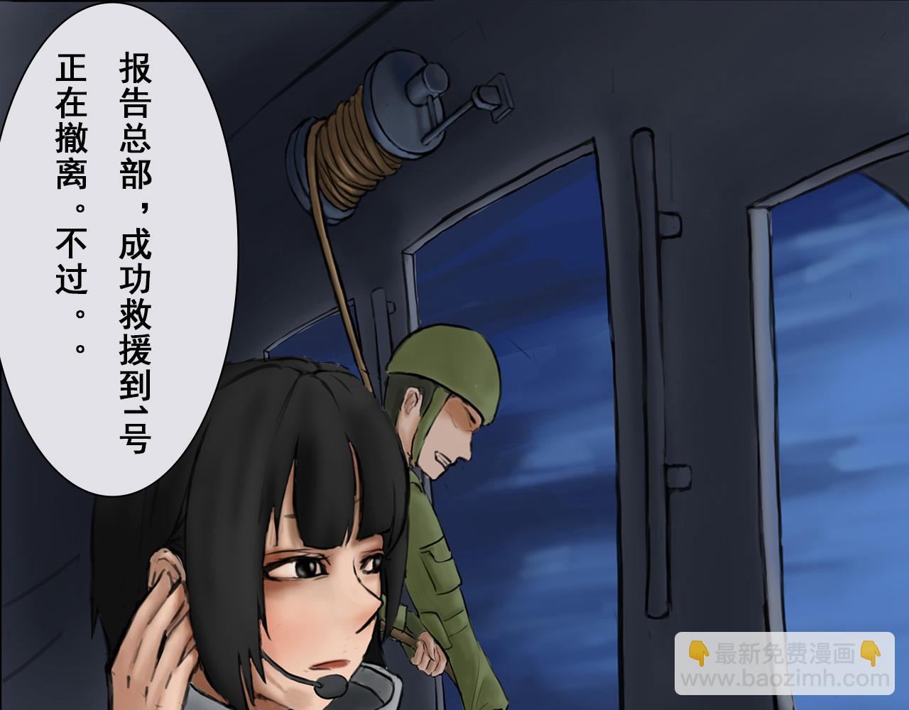 《人类须知自己因何而亡》赵平平与第一天上班 第19页