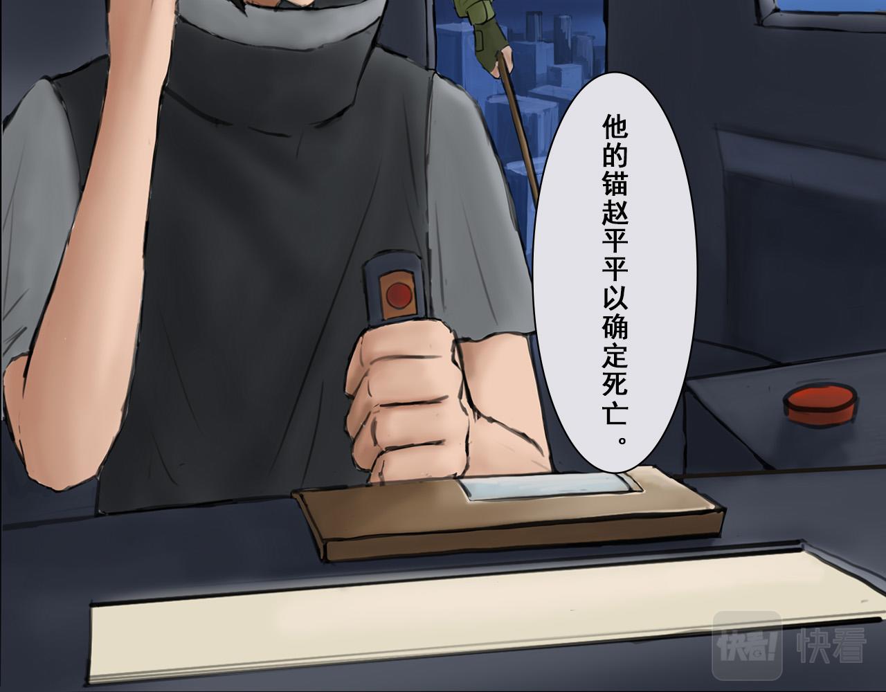 《人类须知自己因何而亡》赵平平与第一天上班 第20页