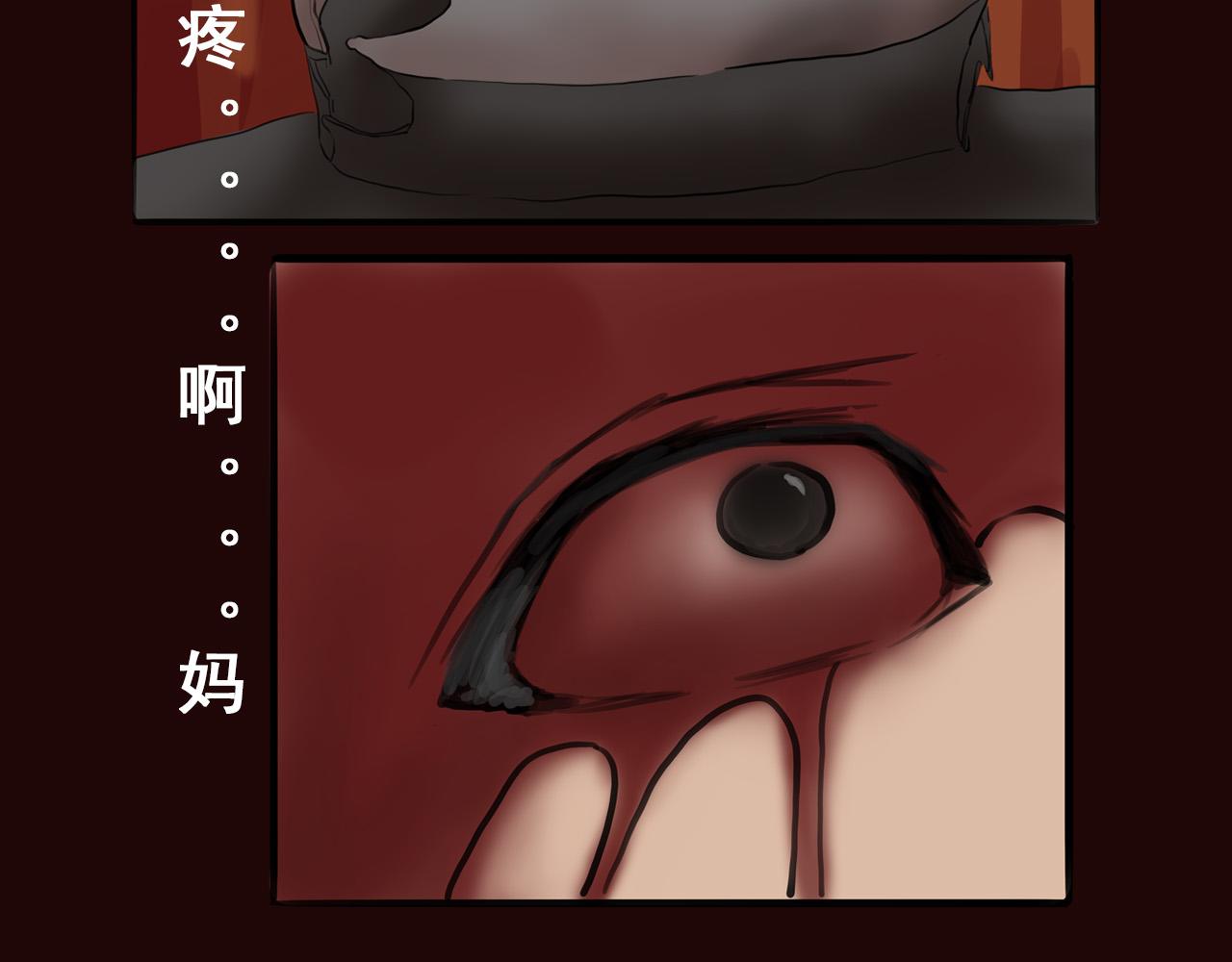《人类须知自己因何而亡》赵平平与第一天上班 第29页