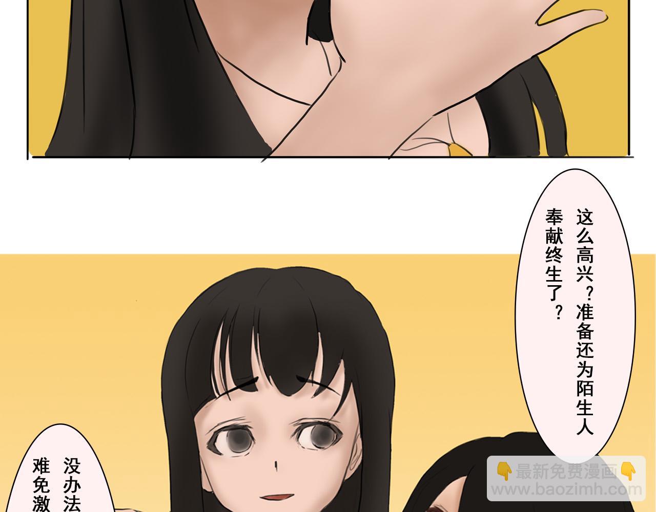 《人类须知自己因何而亡》赵平平与第一天上班 第48页