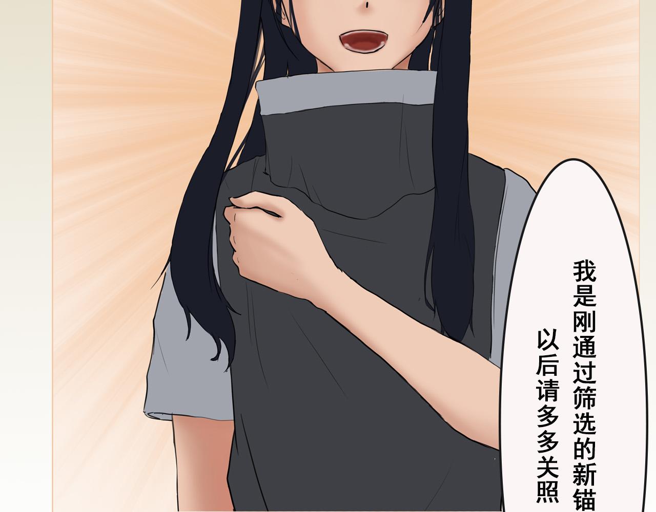 《人类须知自己因何而亡》唐幸所说的锚的真相 第11页