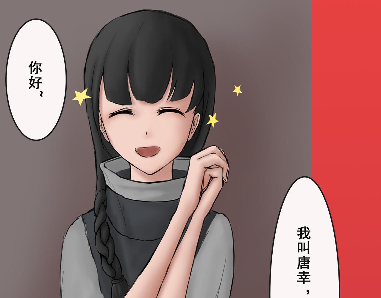 《人类须知自己因何而亡》唐幸所说的锚的真相 第14页