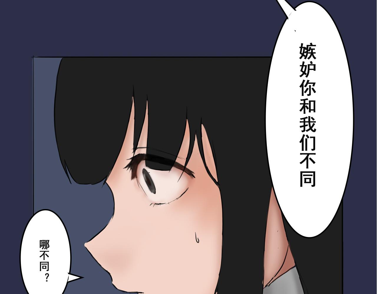 《人类须知自己因何而亡》唐幸所说的锚的真相 第34页