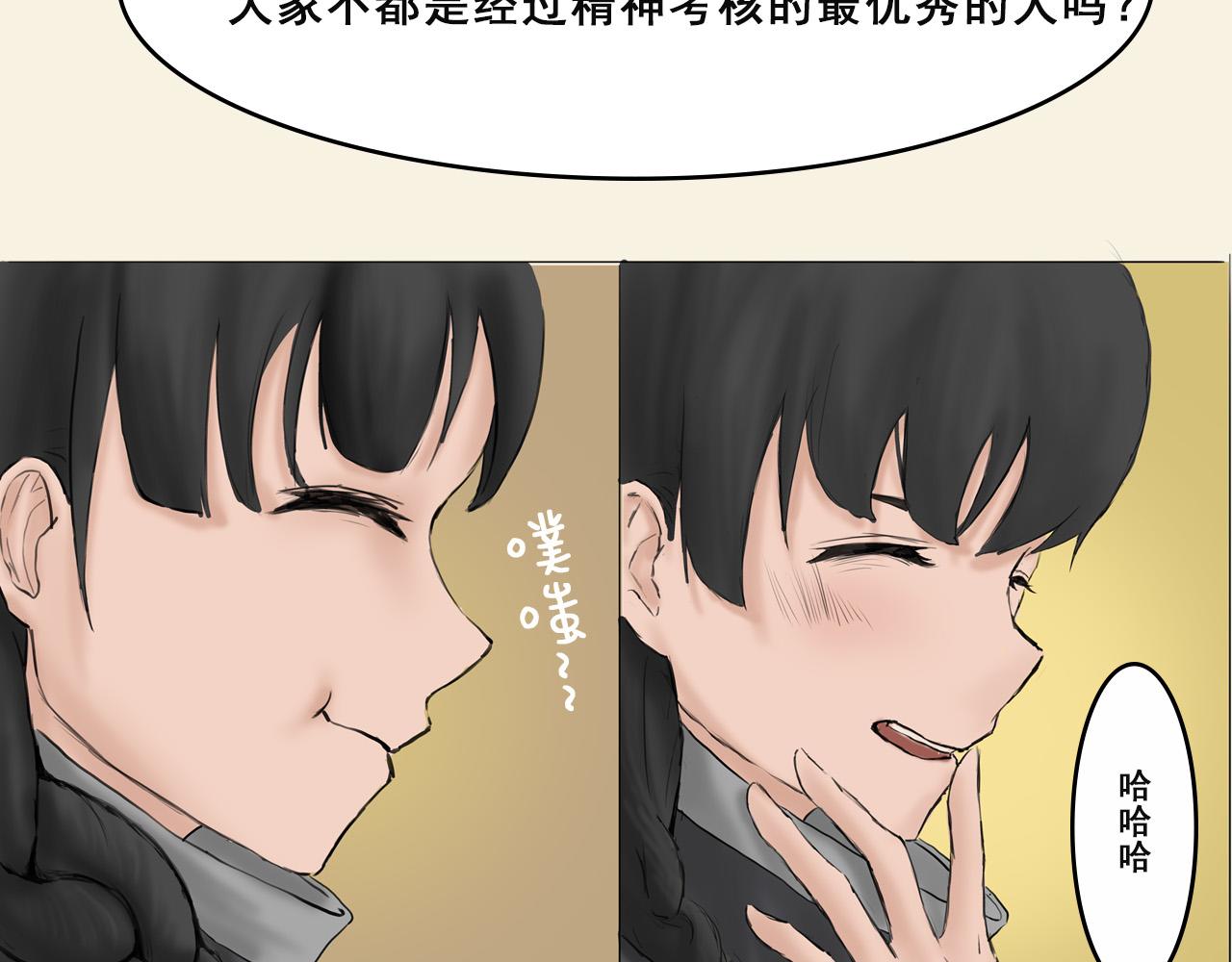 《人类须知自己因何而亡》唐幸所说的锚的真相 第39页