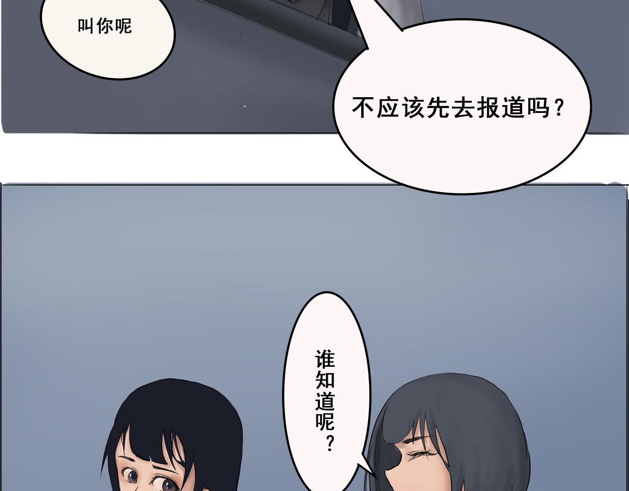 《人类须知自己因何而亡》唐幸所说的锚的真相 第3页