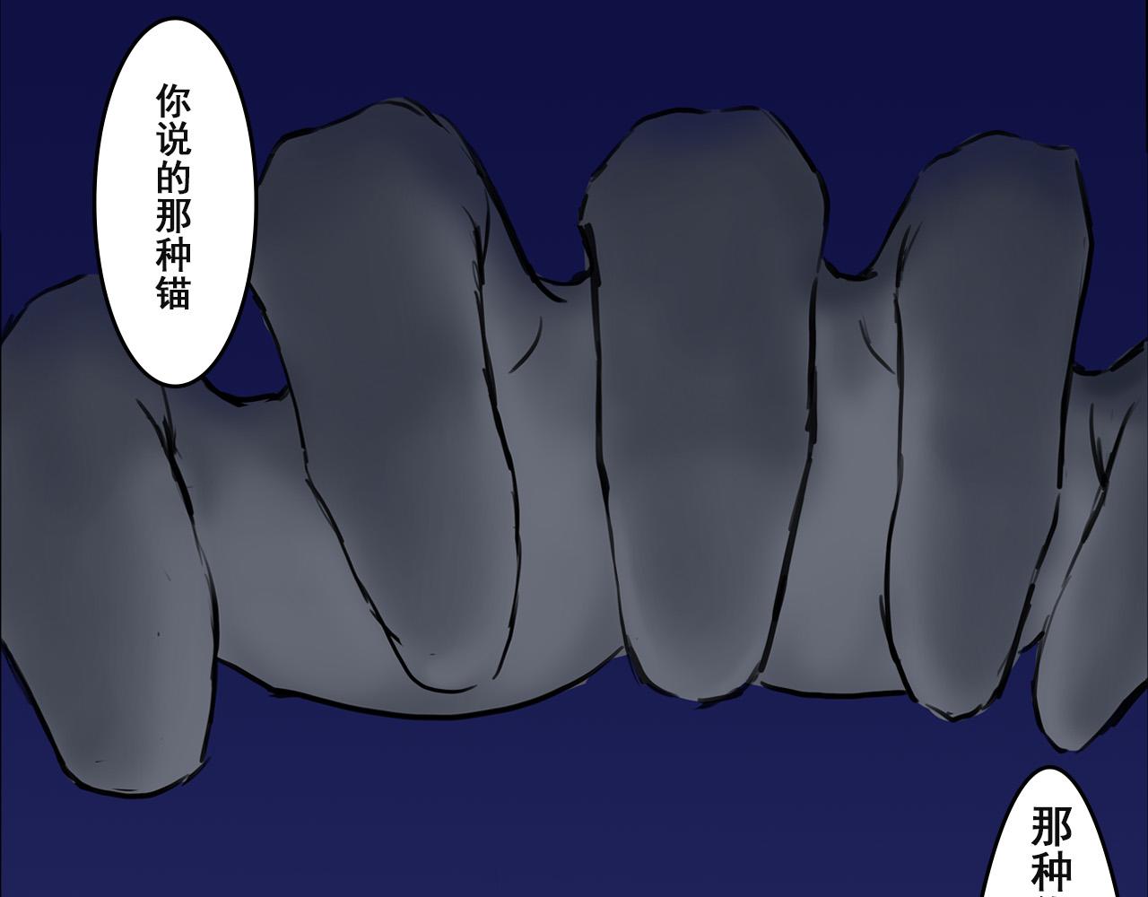 《人类须知自己因何而亡》唐幸所说的锚的真相 第46页