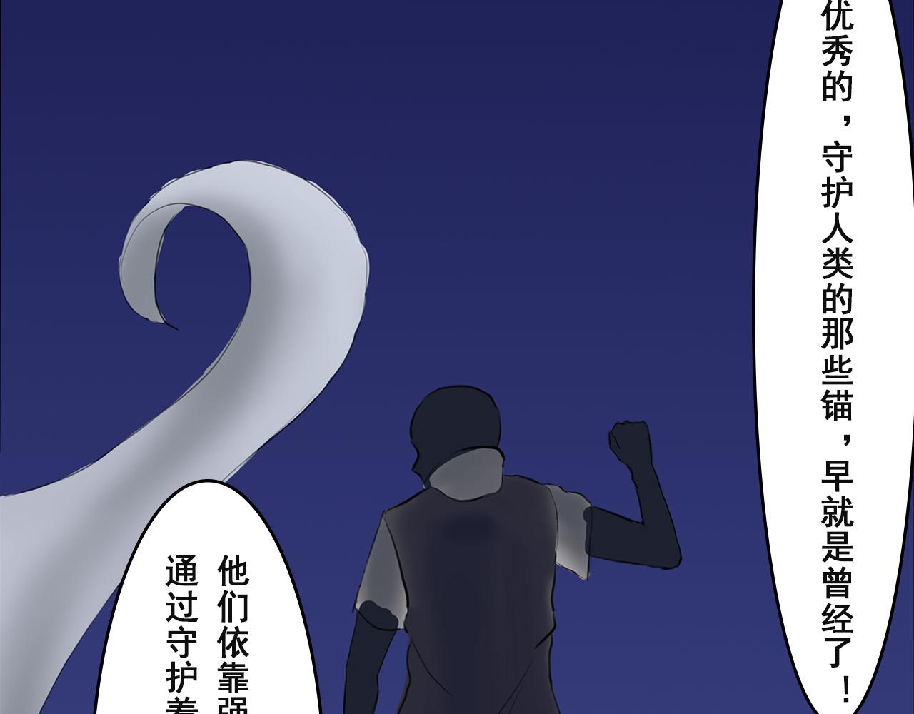 《人类须知自己因何而亡》唐幸所说的锚的真相 第47页
