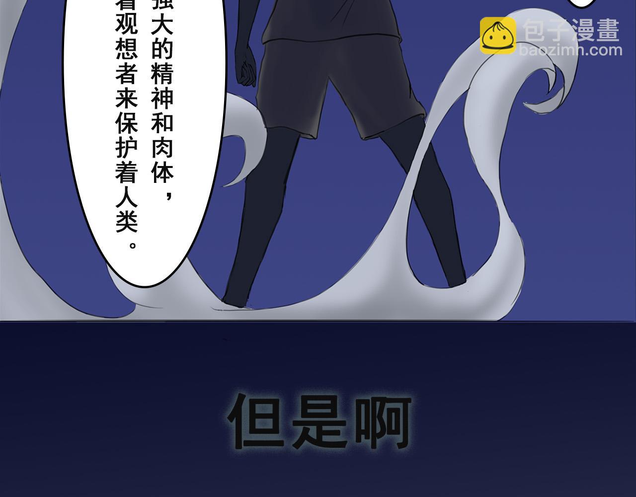《人类须知自己因何而亡》唐幸所说的锚的真相 第48页