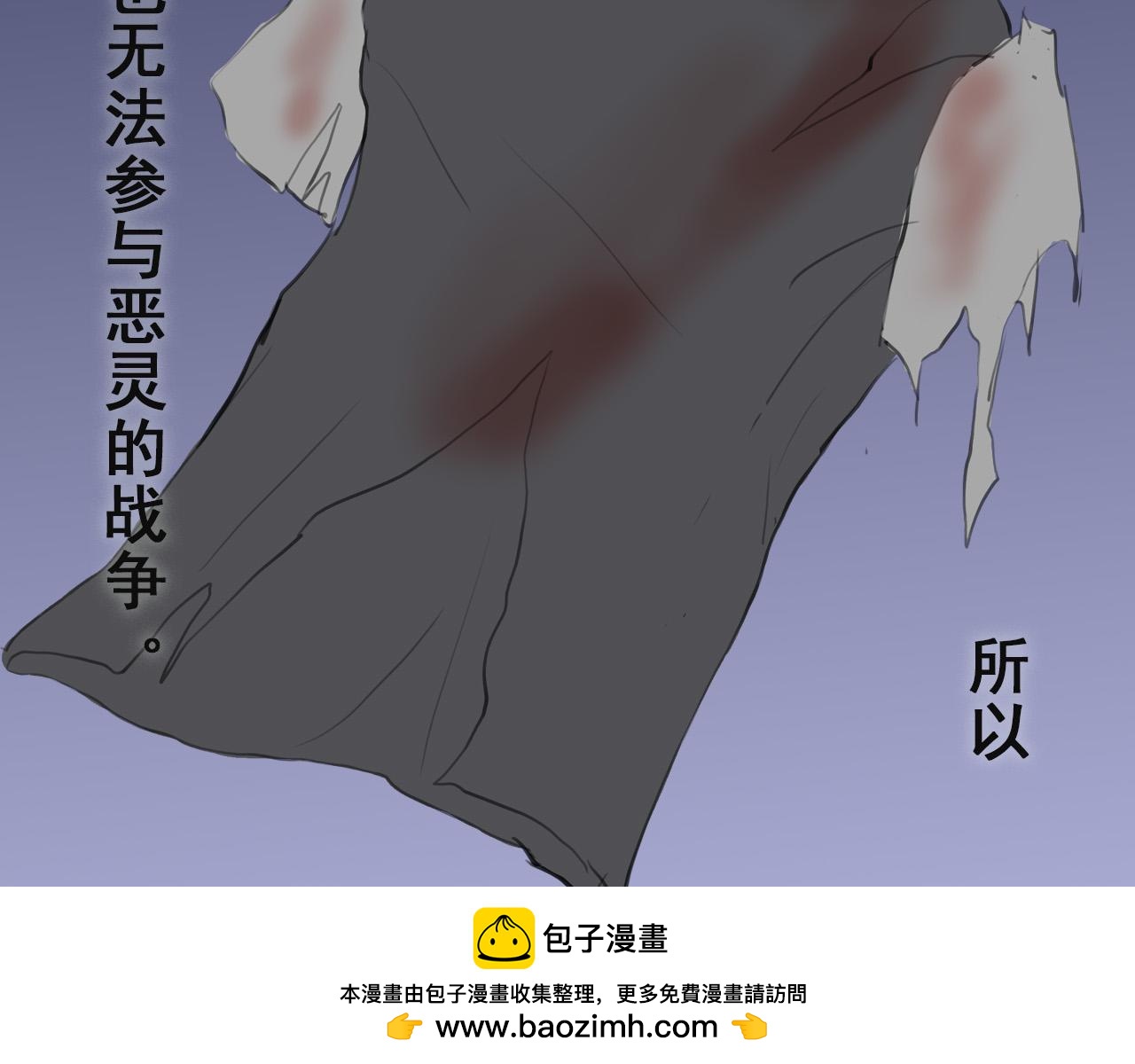 《人类须知自己因何而亡》唐幸所说的锚的真相 第50页
